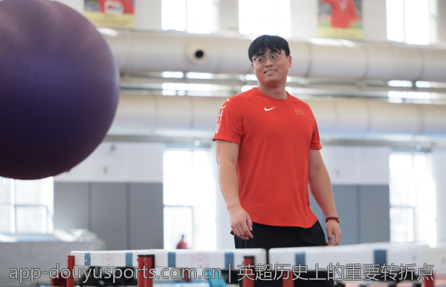 英超历史上的重要转折点