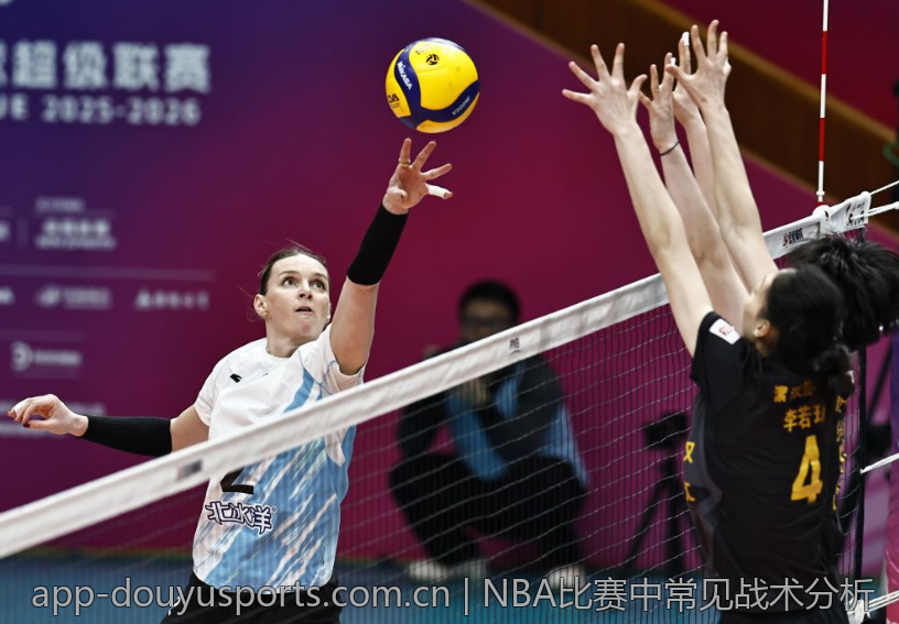 NBA比赛中常见战术分析