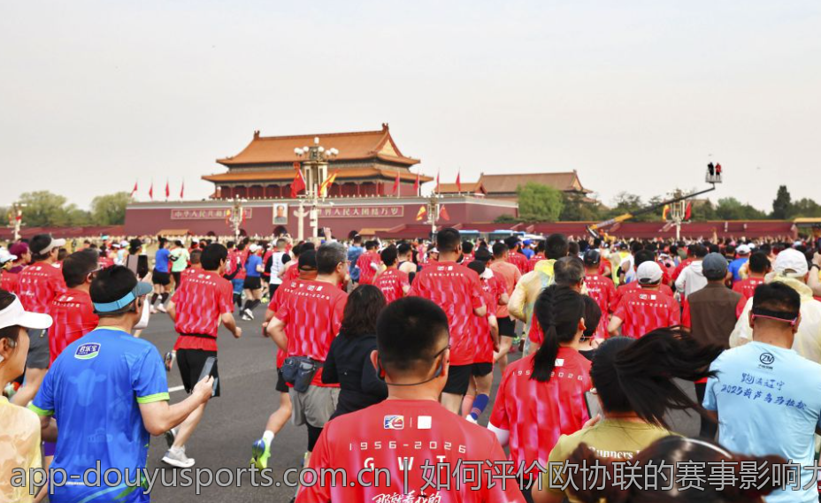 如何评价欧协联的赛事影响力